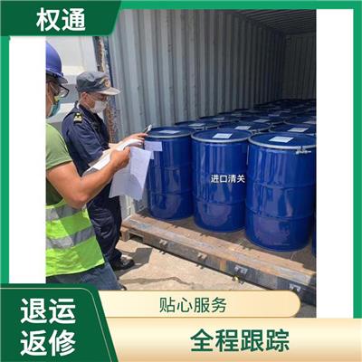 工业配件退运返修需要什么条件 全程跟踪 价格清晰透明