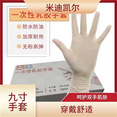 9寸乳胶手套批发价目表 高弹性 防油防污