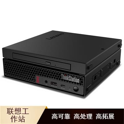 联想 ThinkStation P520 工作站主机 渲染制图 视频剪辑 高处理