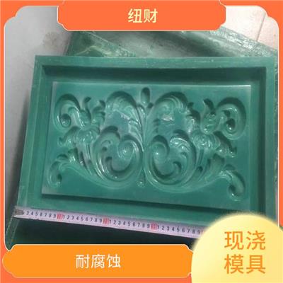 山花窗头现浇模具采购价格表 耐腐蚀 提高工作效率