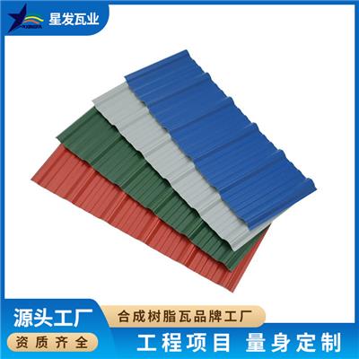pvc复合瓦厂家供应 大型养殖场用瓦 具有安装快捷施工方便