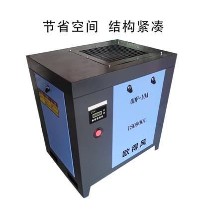 欧得风7.5千瓦螺杆空压机1.1立方8公斤陕西销售