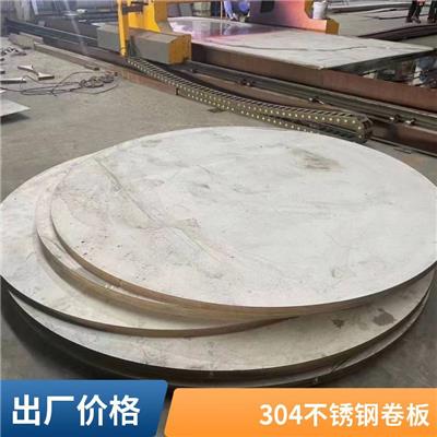 304/316L不锈钢卷 3mm热轧不锈钢卷板 可开平分条