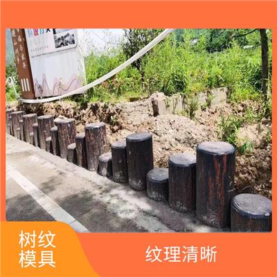 树纹模具直销 美观大方 制作工艺简单