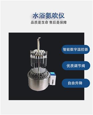 湖南长沙水浴氮气吹扫仪 一手货源厂家*
