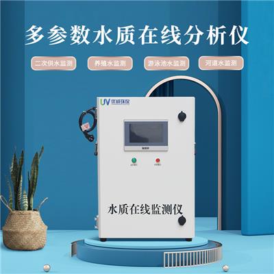 优威环保AIUV-SZJC智慧水务在线生活泵房水质监测仪检测仪