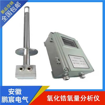 鹏宸电气 锅炉烟道氧化锆探头 氧化锆氧量分析仪 PC-ZO18