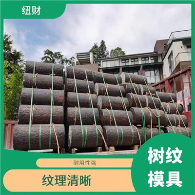 树纹模具采购价目表 纹理清晰 应用广泛