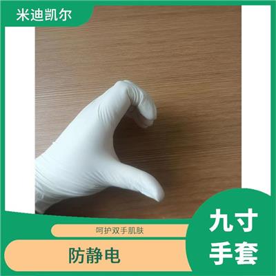 9寸灭菌一次性手套价目表 高弹性 防油防污