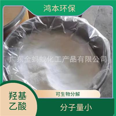 化妆品级羟基乙酸 淡黄色液体 皮肤亲和力高