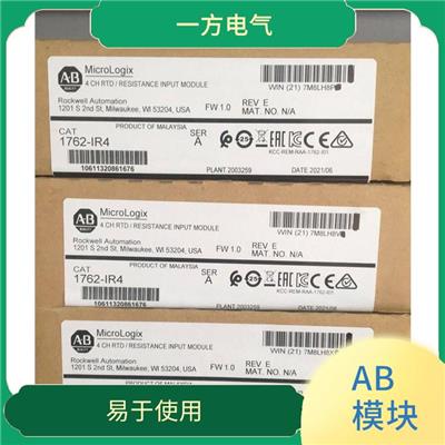 1769-IF16C 罗克韦尔模块 性能优良 使用维护方便