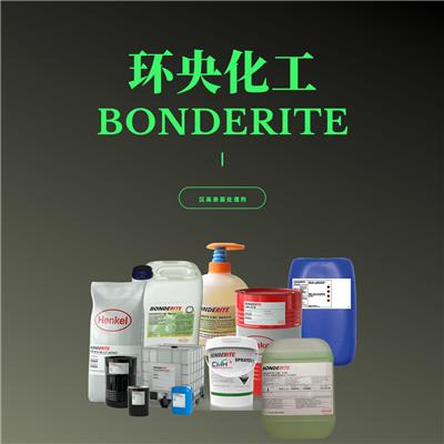 汉高BONDERITE S-ST 6776 THIN工业脱漆剂