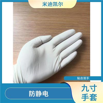 9寸一次性灭菌手套生产厂家 防静电 防油防污
