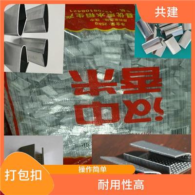 楚雄州纤维打包扣 经济实用 适用性广泛