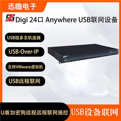 Digi 24口USB联网设备AW24-G300