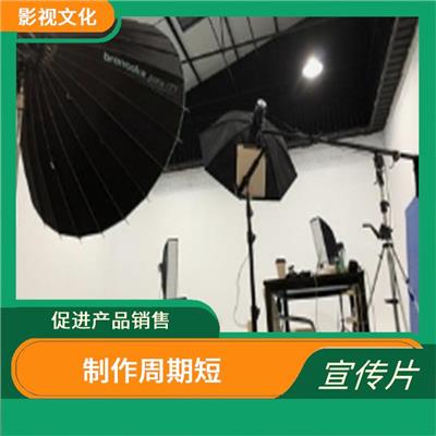 放眼世界 淮安宣传片制作 展现企业精神