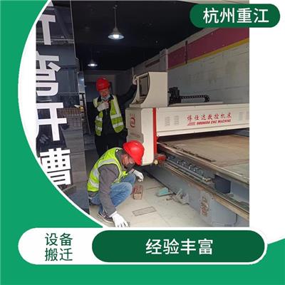 乔司工厂搬迁公司 厂房仓库搬迁搬运 重江服务热枕