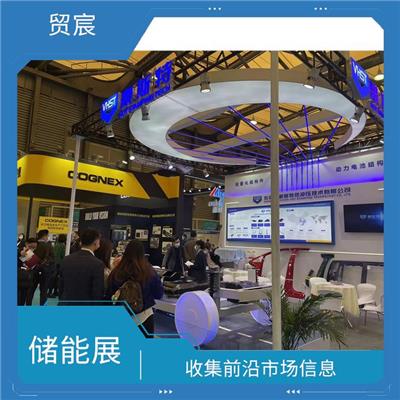 汇聚行业智慧 2023储能峰会 促进交流合作