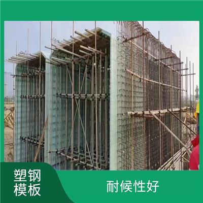涵洞塑钢模板怎么批发 可重复使用
