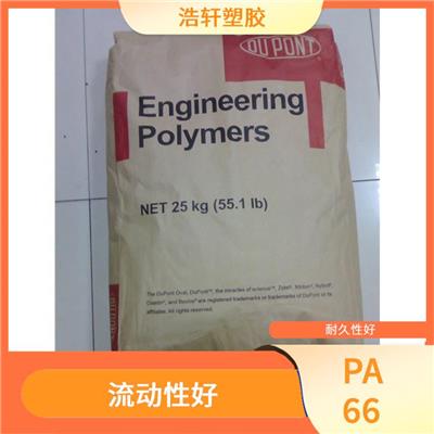 PA66 美国杜邦 70G35HSL 耐寒耐磨塑胶原料