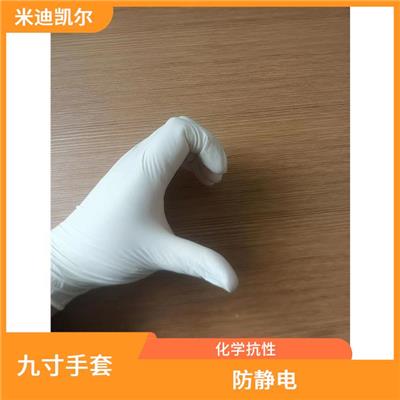 9寸一次性灭菌手套如何批发 化学抗性 不易破损