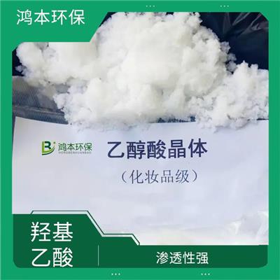 江苏化妆品级羟基乙酸 操作方便 略有吸湿性