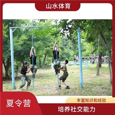 广州初中夏令营 活动内容丰富多彩 培养青少年的团队意识