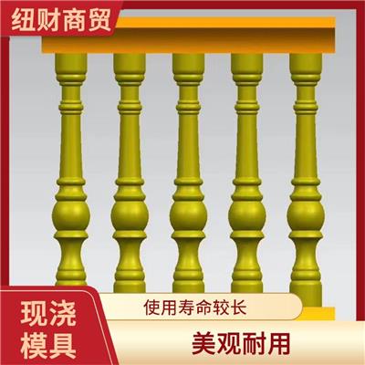 栅栏护栏现浇模具价格表 节省成本 耐腐蚀性好