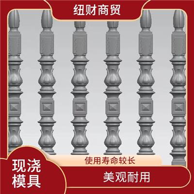 栅栏护栏现浇模具怎么批量购买 耐候性好 使用寿命长