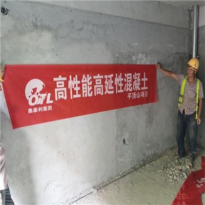 高耐损伤能力特种混凝土