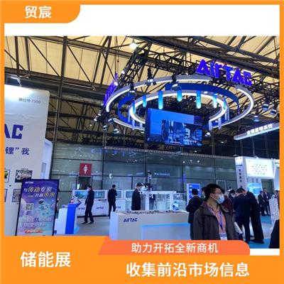 上海国际储能峰会 助力开拓全新商机 易获得顾客认可