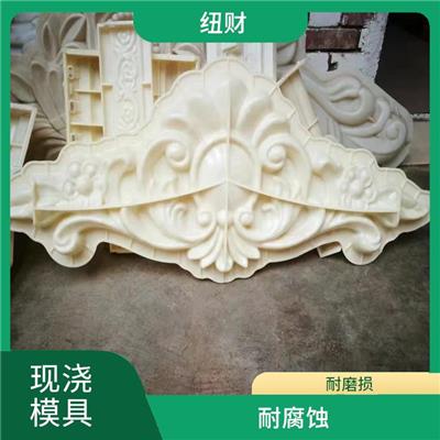 山花窗头现浇模具进货渠道 耐磨损 灵活性强