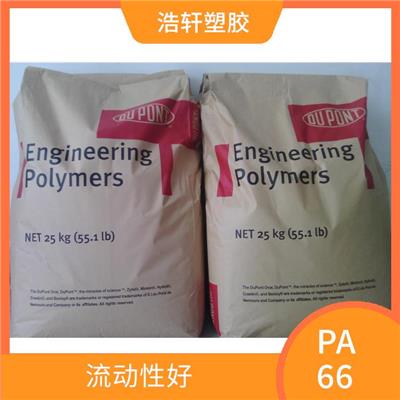 PA66工程塑胶 10B40 免费拿样