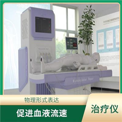 脉冲磁微循环**设备 促进血液流速 使生物膜功能恢复平衡