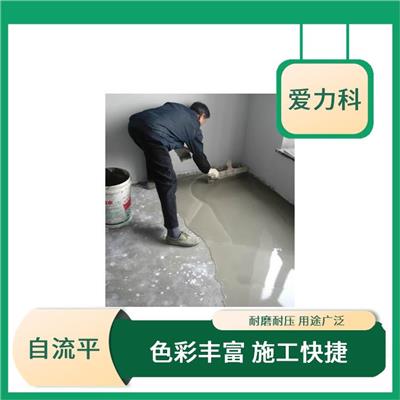 山东环氧自流平水泥 表面密实 耐磨损 易清洁