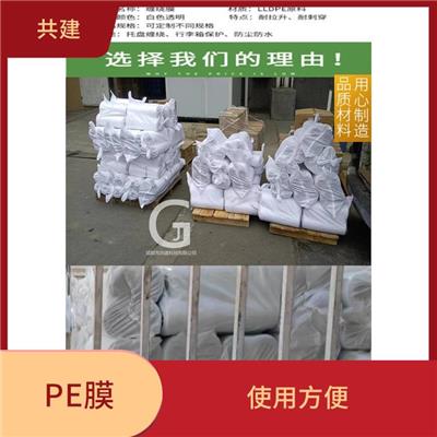 万源市防水缠绕膜 应用广泛 抗撕裂性能强