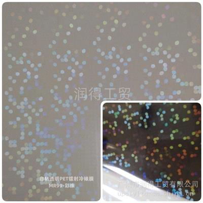 润得PET透明介质 MR99-彩珠冷裱镭射膜 耐刮不掉色即发