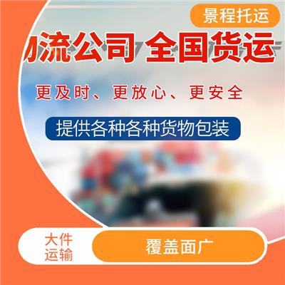 义乌到忻州大件运输 大件托运 运输距离长