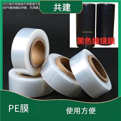 资阳地区黑色缠绕膜 使用方便 保护性能好
