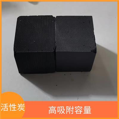 蜂窝活性炭报价 比表面积大 吸附速度快