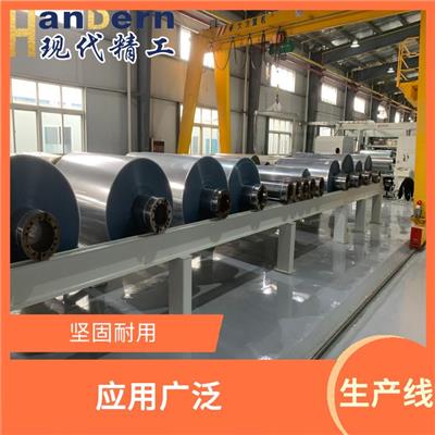 聚酰亚胺双向拉伸生产线 使用寿命长 生产工艺稳定