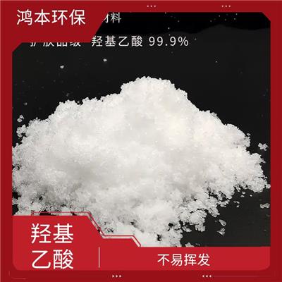 广西化妆品级羟基乙酸 适用方便 可生物分解