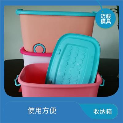 黑龙江收纳箱模具价格 安装简单 不易变形和腐蚀