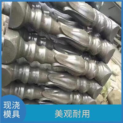 栅栏护栏现浇模具批量购买价格 节省成本 耐腐蚀性好