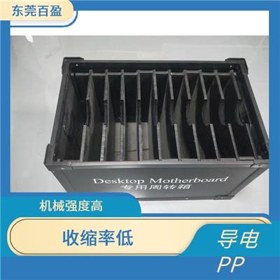清远导电PP生产处理 耐热 耐寒 机械强度高