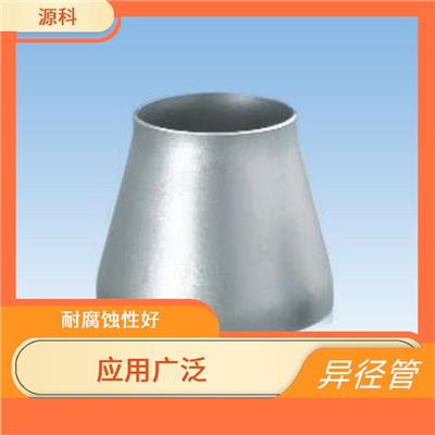沈阳A420 WPL6异径管大小头 密封性好