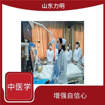 山东中医学专业录取分数线 丰富的课程设置 提高学生的学习效率