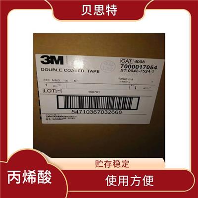 合肥高性能丙烯酸3M7965MP厂家 使用方便 延展率大