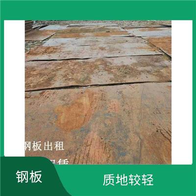 租赁钢板出租 外表美观大方