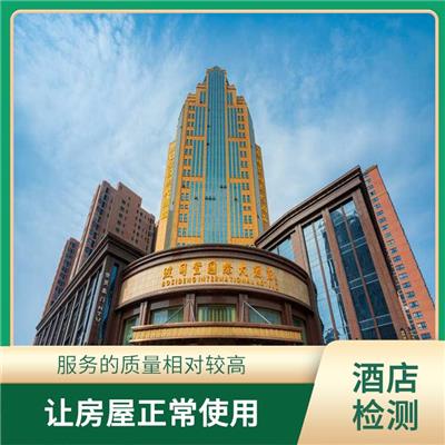 民宿房屋结构检测 让房屋正常使用 提供详细报告